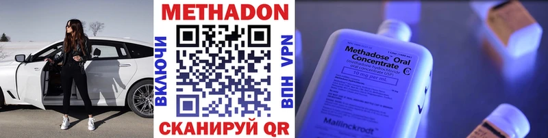 Метадон VHQ  Купить закладки  Суоярви 